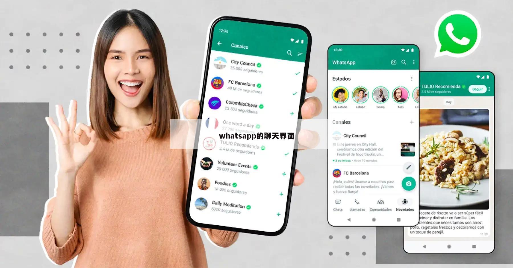 whatsapp的聊天界面